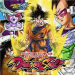 ドラゴンボール改